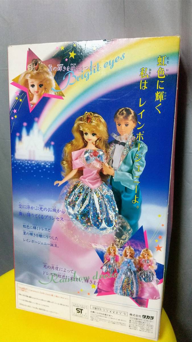 Yahoo!オークション - タカラ Jenny/ジェニー Rainbow Jenny Yahoo!オークション - タカラ Jenny/ジェニー Rainbow Jenny