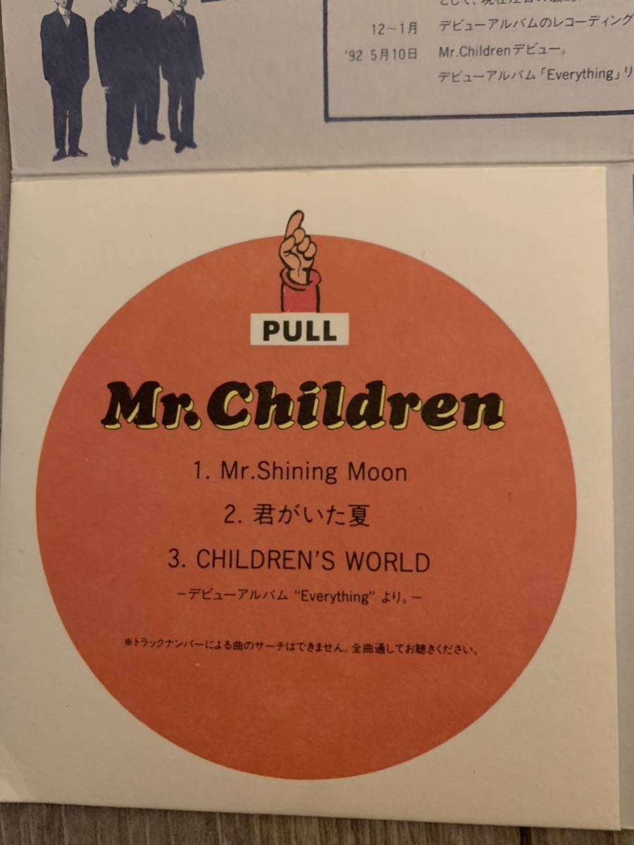 ミスチル Mr.Children 『EVERYTHING』 デビュー前 販促CD www.pn-tebo
