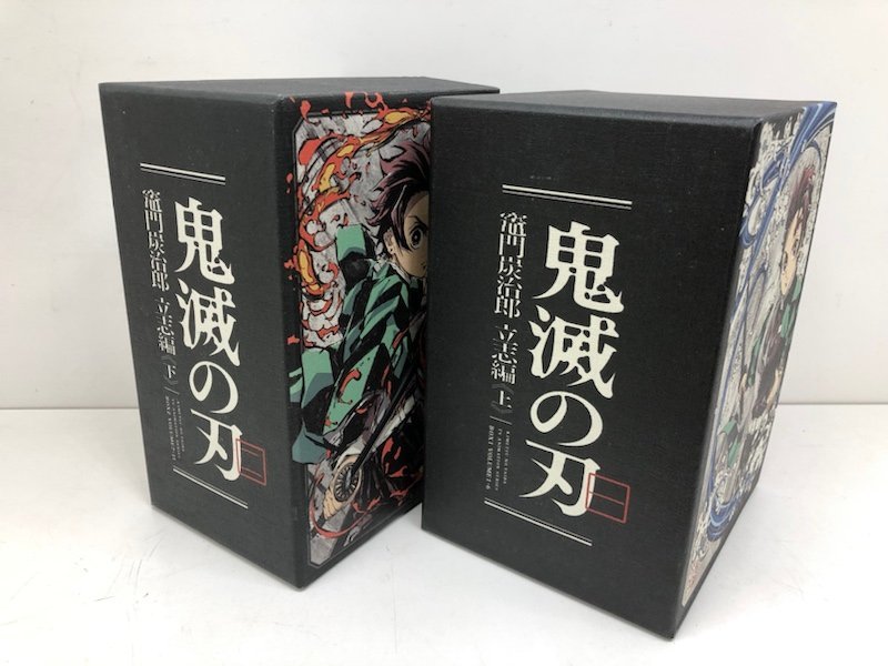 保存版】 鬼滅の刃 鬼滅の刃 竈門炭治郎 立志編 全巻収納BOX 上下