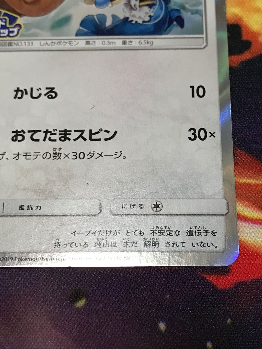 ポケモンカード イーブイ フレンドリィショップ プロモ|Yahoo ポケモンカード イーブイ フレンドリィショップ プロモ|Yahoo