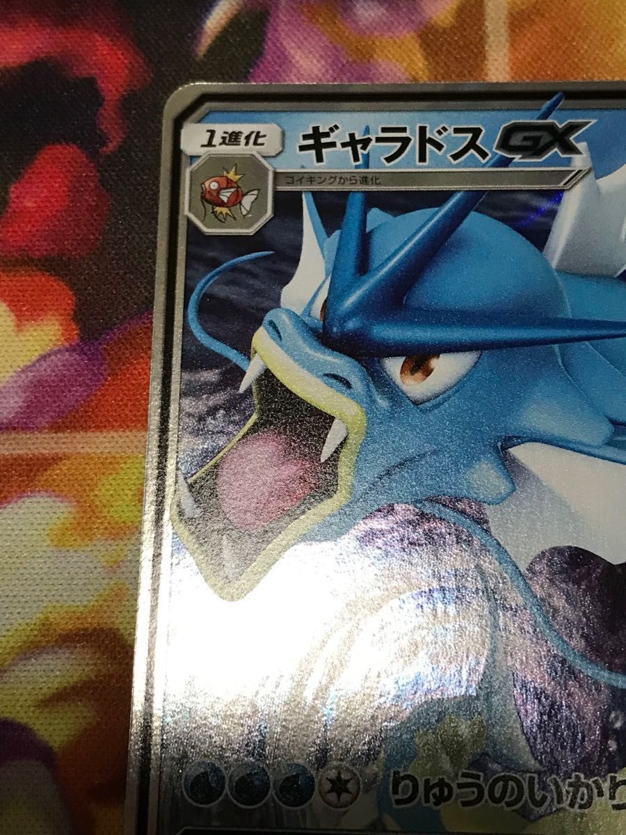 ポケモンカード ギャラドス GX|Yahoo!フリマ(旧PayPayフリマ) ポケモンカード ギャラドス GX|Yahoo!フリマ(旧PayPayフリマ)