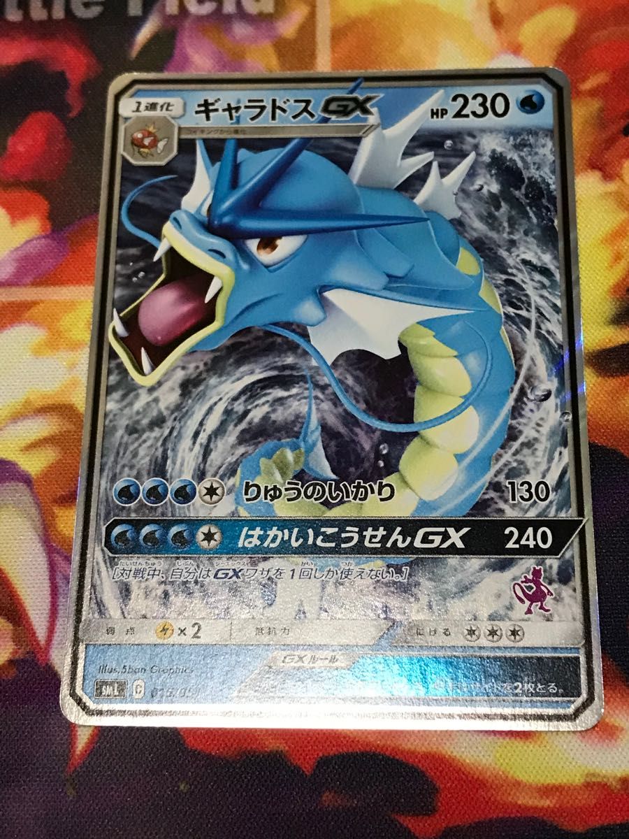 ポケモンカード ギャラドス GX|Yahoo!フリマ(旧PayPayフリマ) ポケモンカード ギャラドス GX|Yahoo!フリマ(旧PayPayフリマ)