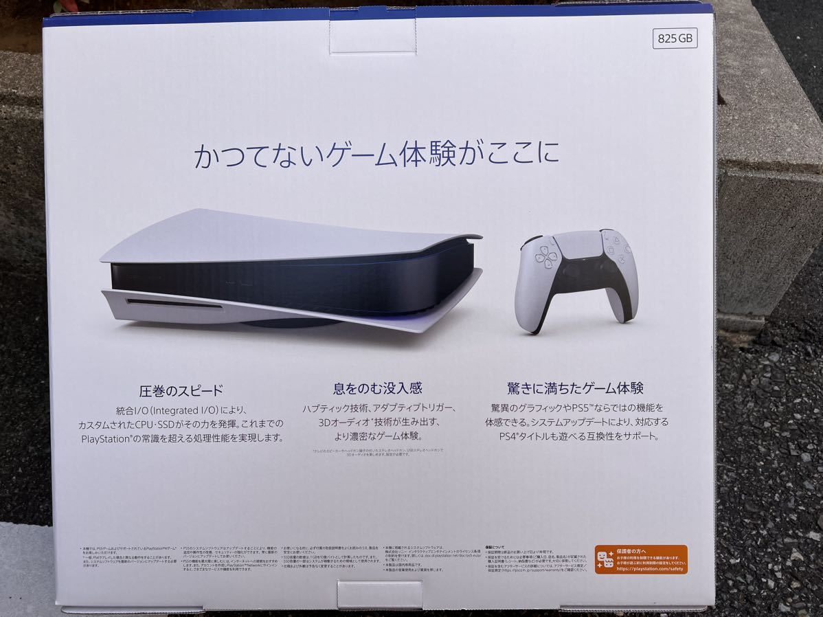 ヤフオク! - 新品未使用PS5 プレイステーション5 本体 CFI-12...