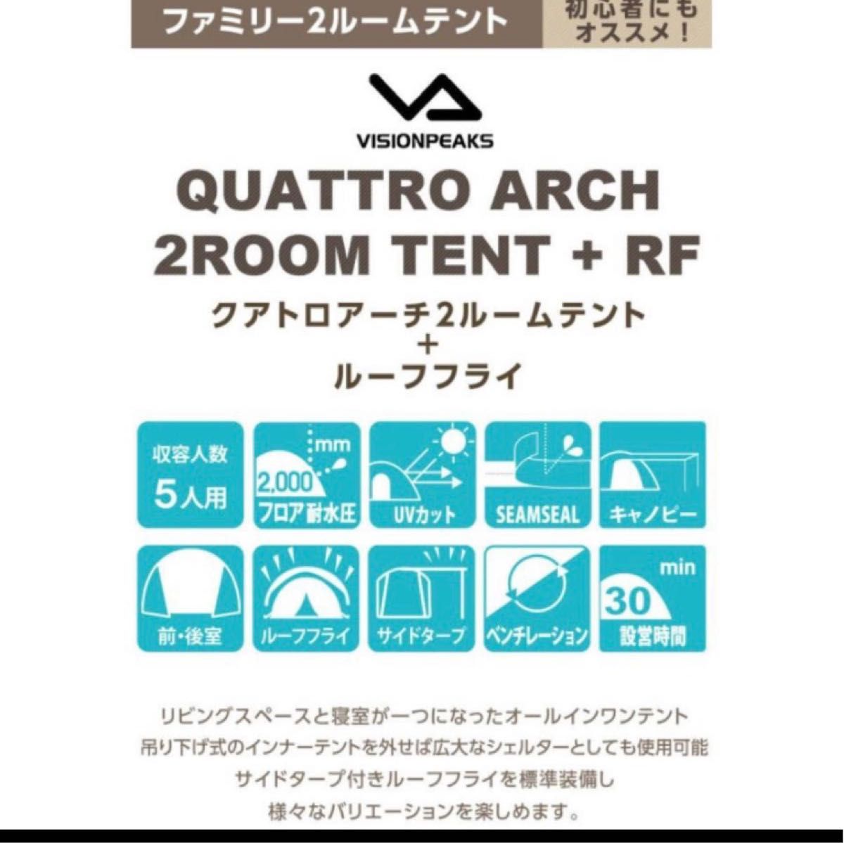 新品未開封 クアトロアーチ2ルームテント+RF | noonanwaste.com