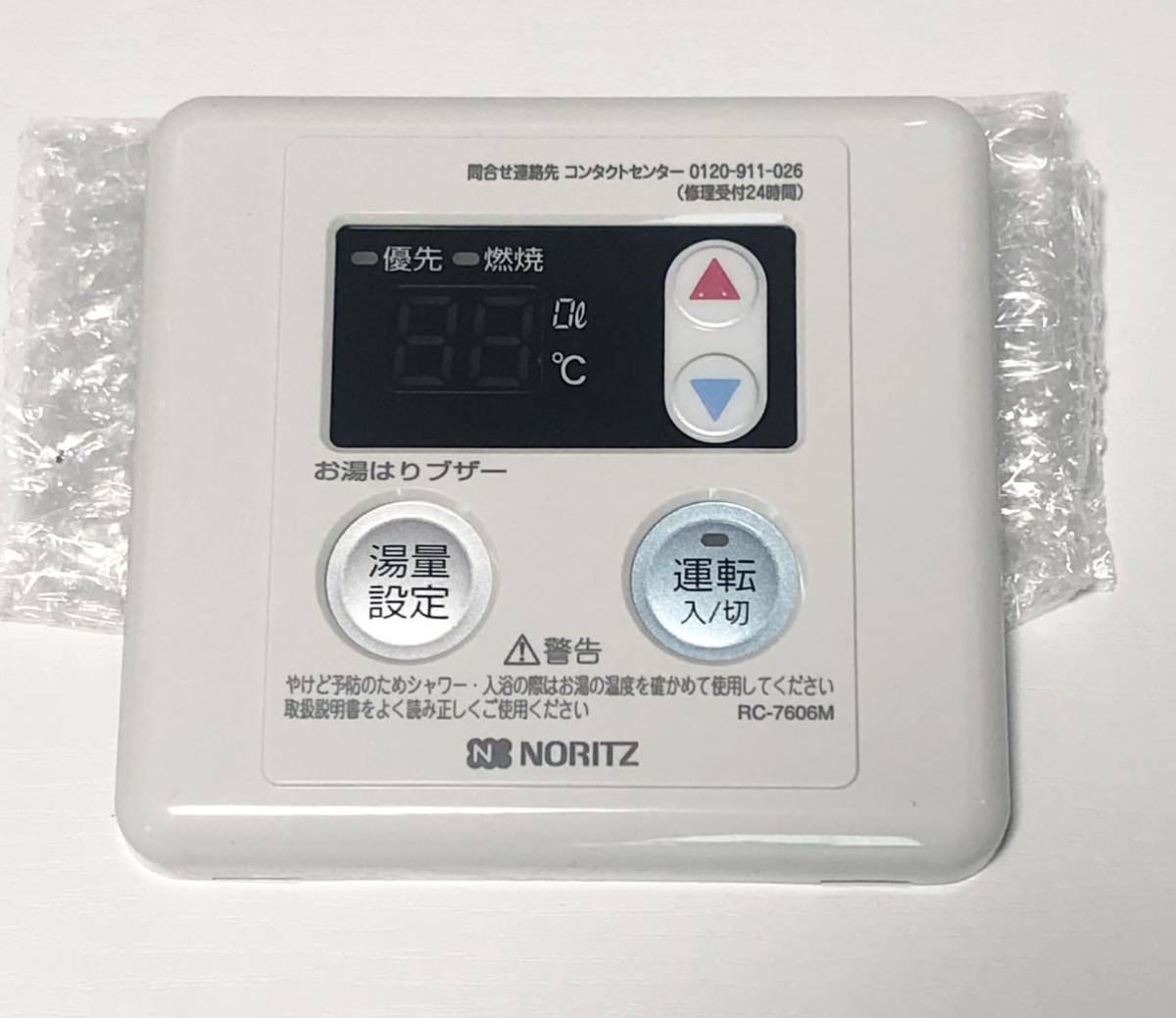 SALE/99%OFF】 ノーリツ RC-7606M ガス給湯器リモコン 新品 alassema