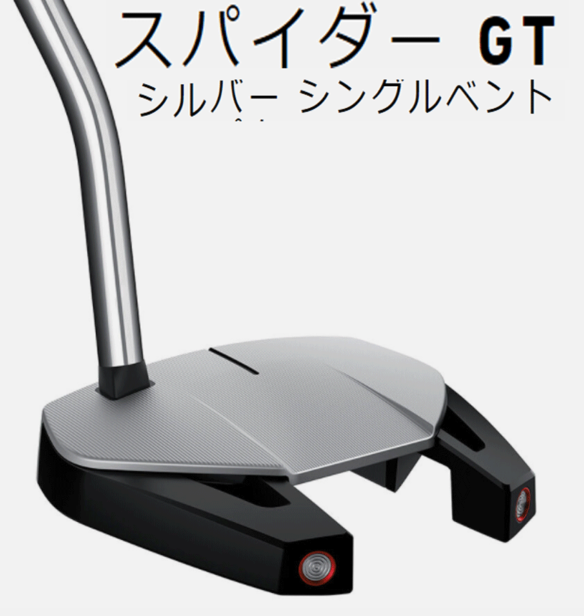 ５５％以上節約 新品□テーラーメイド□2022.3□スパイダー GT “寛容性