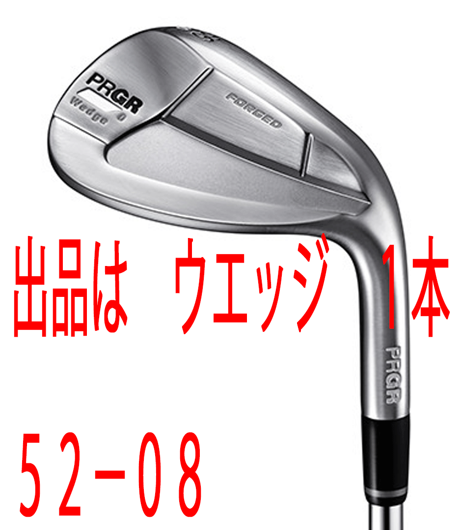 新品■プロギア■2020.8■0-WEDGE■１本■52-08■DIAMANA FOR PRGR カーボン■WEDGE■日本仕様■やさしさと抜けのよさ_画像1