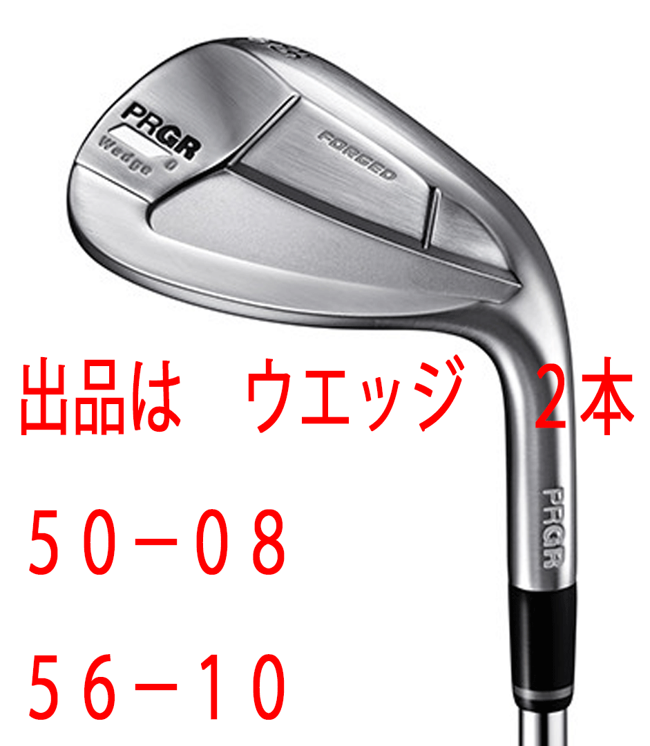 新品プロギア2020.80-WEDGE２本セット50-08/56-10DIAMANA FOR PRGR カーボンWEDGE日本仕様やさしさと抜けのよさ 