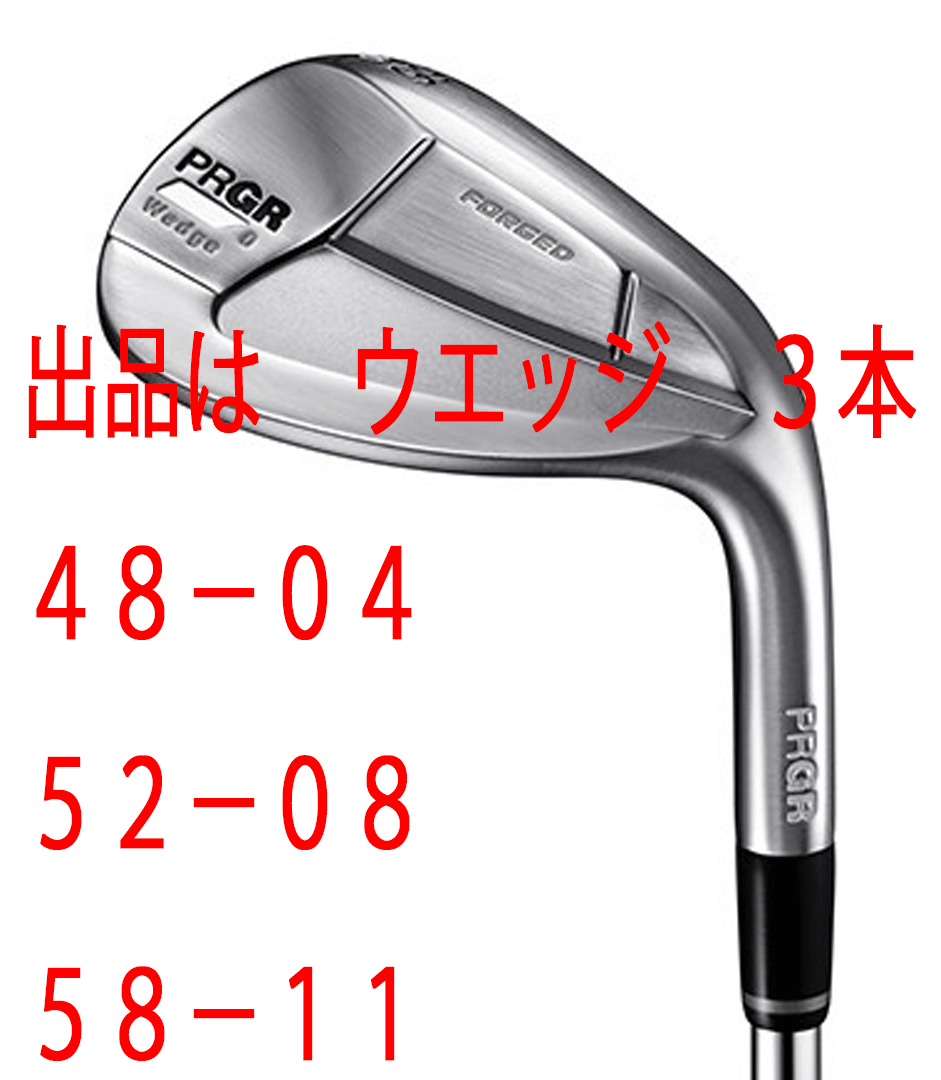 新品■プロギア■2020.8■0-WEDGE■３本セット■48-04/52-08/58-11■NS PRO MODUS3 TOUR120 スチール■S■日本仕様■やさしさと抜けのよさ_画像1