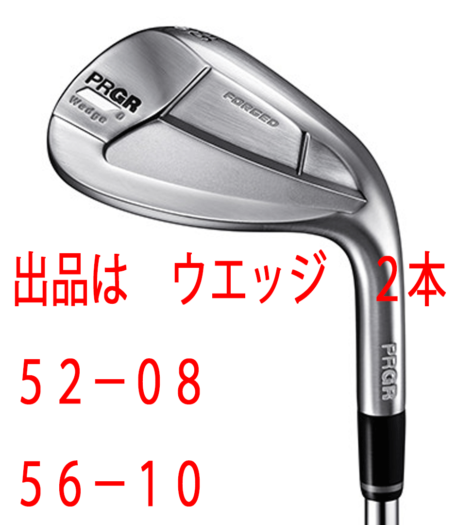 新品■プロギア■2020.8■0-WEDGE■２本セット■52-08/56-10■NS PRO MODUS3 TOUR120 スチール■S■日本仕様■やさしさと抜けのよさ■_画像1