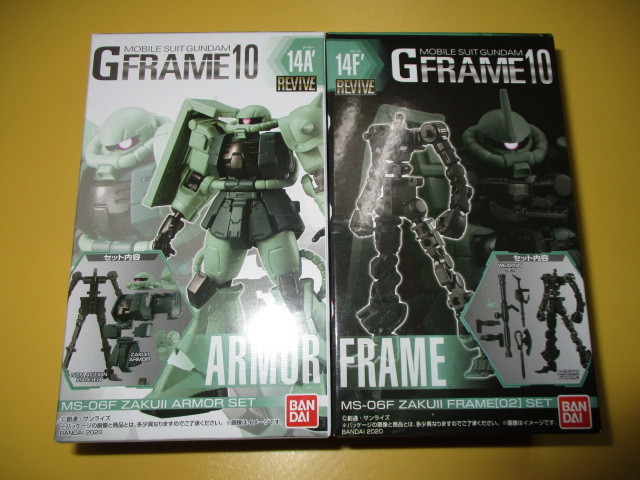 ガンダム Gフレーム10 G FRAMEЖ14A' 14F'REVIVE ザクⅡ ZAKUⅡ ARMOR FRAME 2種計2個_画像1