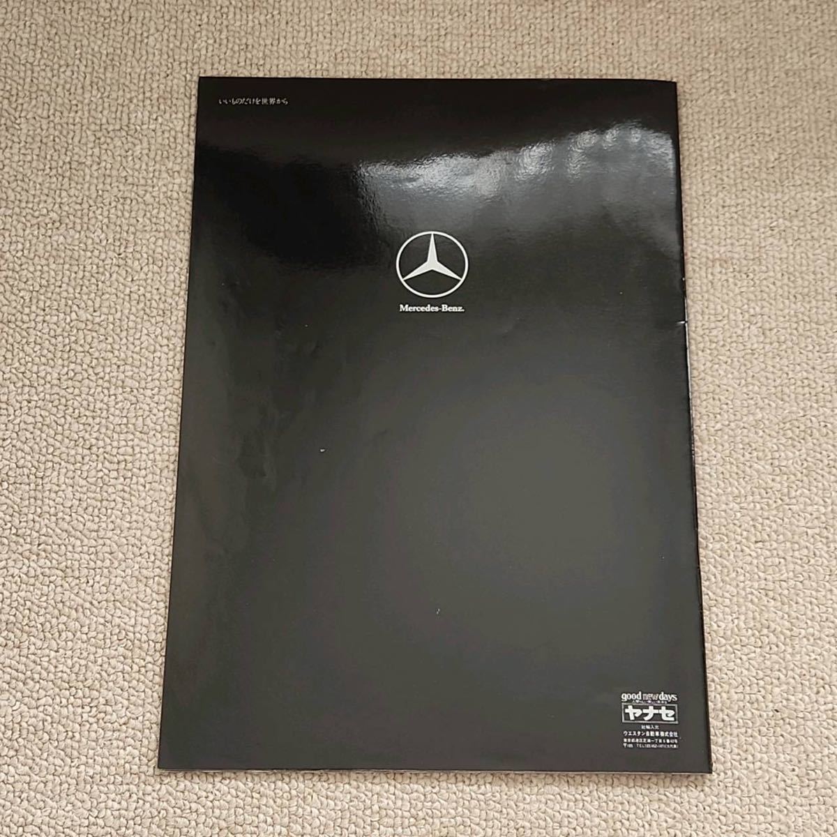 [190E2.3-16] Benz W201 190E series catalog pamphlet Lee fret inspection 2.5 16V AMG manual 
