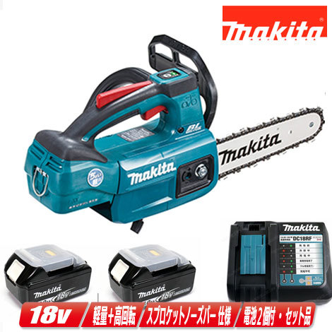 マキタ 18V 200mm 充電式チェンソー MUC204DRGX 6.0Ah Li-ion電池