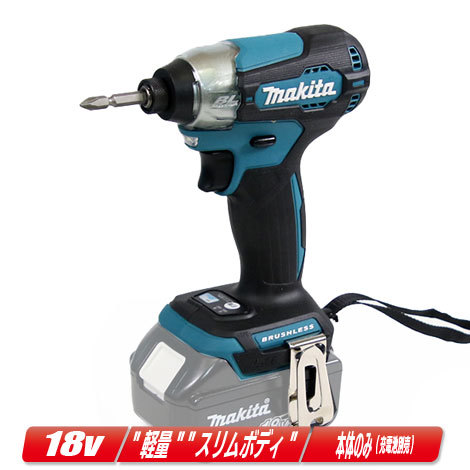 マキタ 18V 充電式インパクトドライバ TD157DZ 本体のみ(充電池・充電