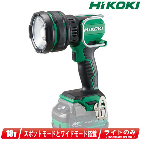 HIKOKI　18V　コードレススポットライト　UB18DH　※充電池別売