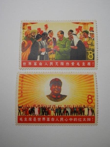 希少 文6 毛主席は赤い太陽 未使用 中国切手 0218V2G | hyundaikudus.com