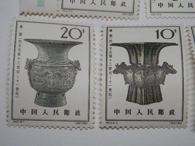 希少耳つき含 殷代の青銅器8種 特63 未使用 中国切手 0218V4G