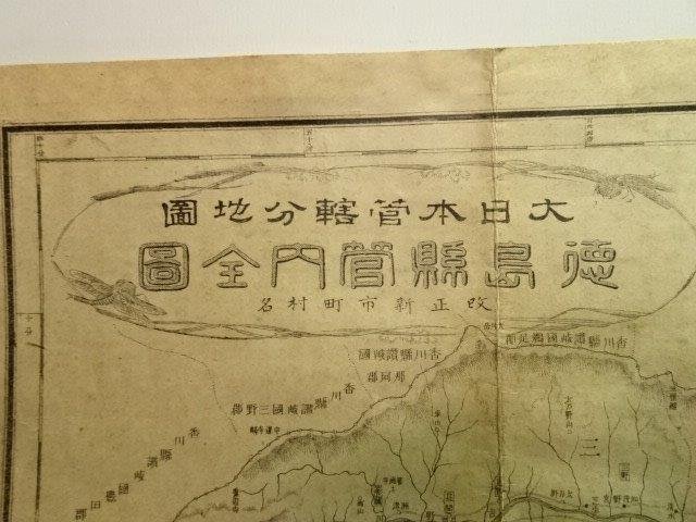 徳島県 明治時代の地図 戦前 レターパックライト可 0725U20G_画像4