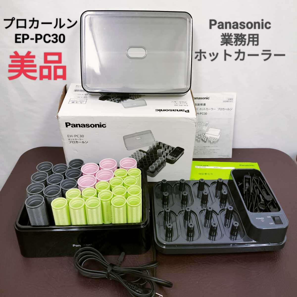Panasonic - パナソニック ホットカーラー プロカールンEH-PC30-Kの+