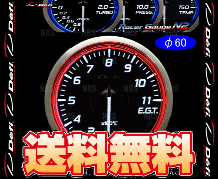 グランドセール Defi Racer GaugeN2 φ60 ターボ計2.0 ブルーモデル