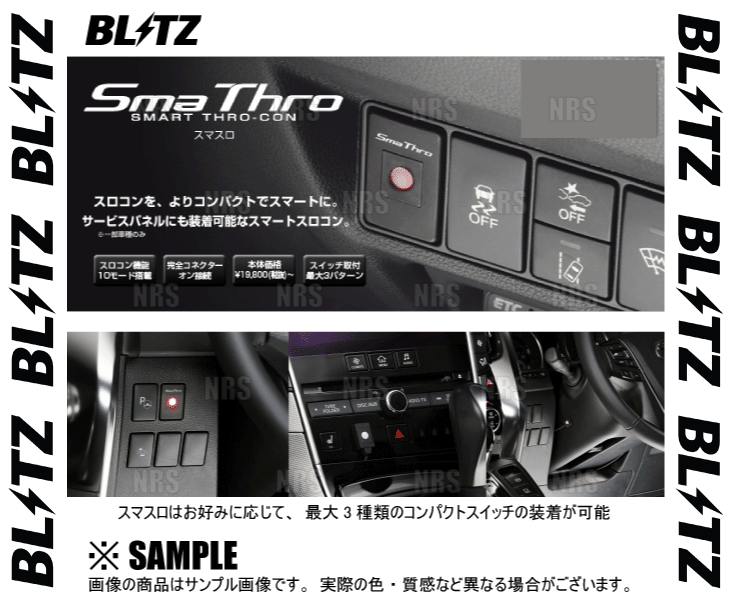 BLITZ ブリッツ Sma Thro スマスロ ハイラックスサーフ TRN210W/TRN215W/GRN215W 2TR-FE/1GR-FE 05/8～ (BSSC1