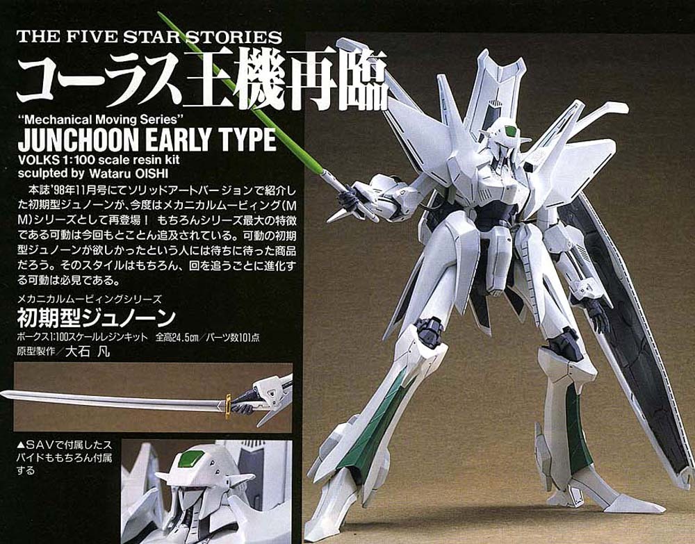 FSS balk s1/100 MM juno -n initial model full moveable garage kit galet ki resin WF one fes Cara ho bi... The Five Star Stories 