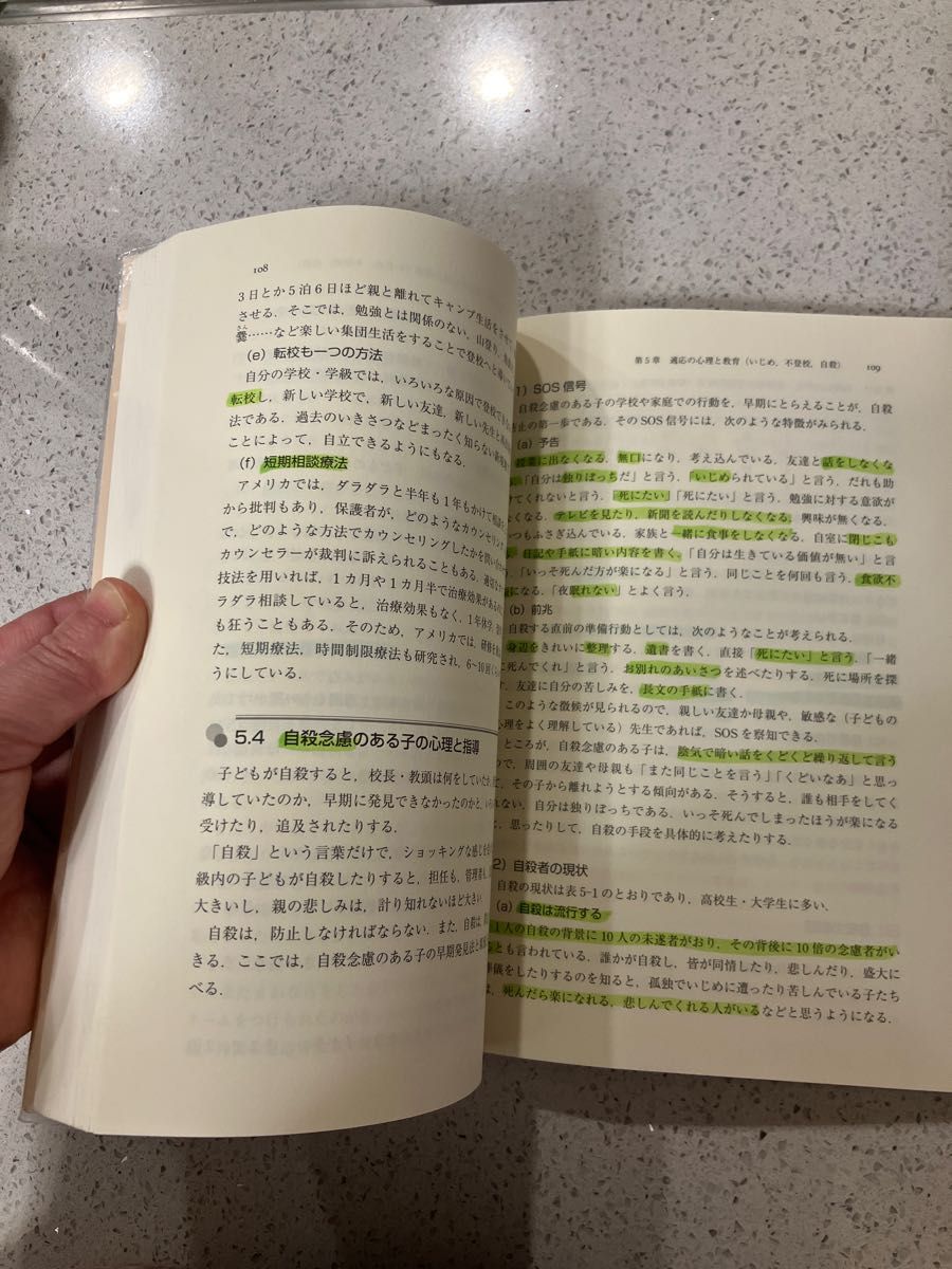 教育心理学