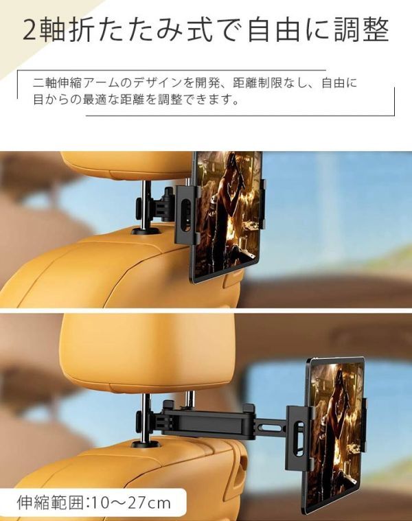進化版　タブレットホルダー iPad 車載 スマホホルダー 後部座席 ヘッドレスト伸縮アームスタンド 車載ホルダー_画像4