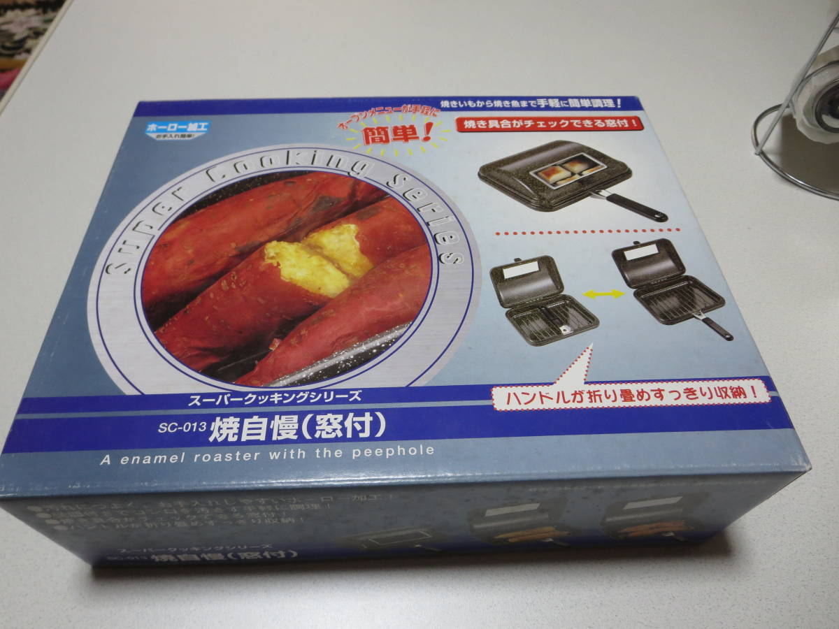 3周年記念イベントが 焼き芋器 焼き自慢 apice.gt