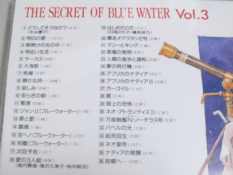 THE SECRET OF BLUE WATER Vol.3 ふしぎの海のナディア_画像3
