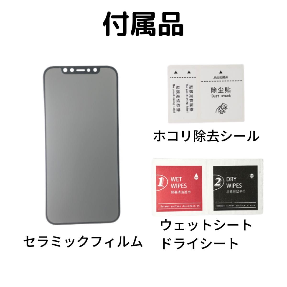 iPhone X/XS/11Pro セラミック アンチグレア 覗き見防止 フィルム 割れない 指紋防止 反射防止　非光沢