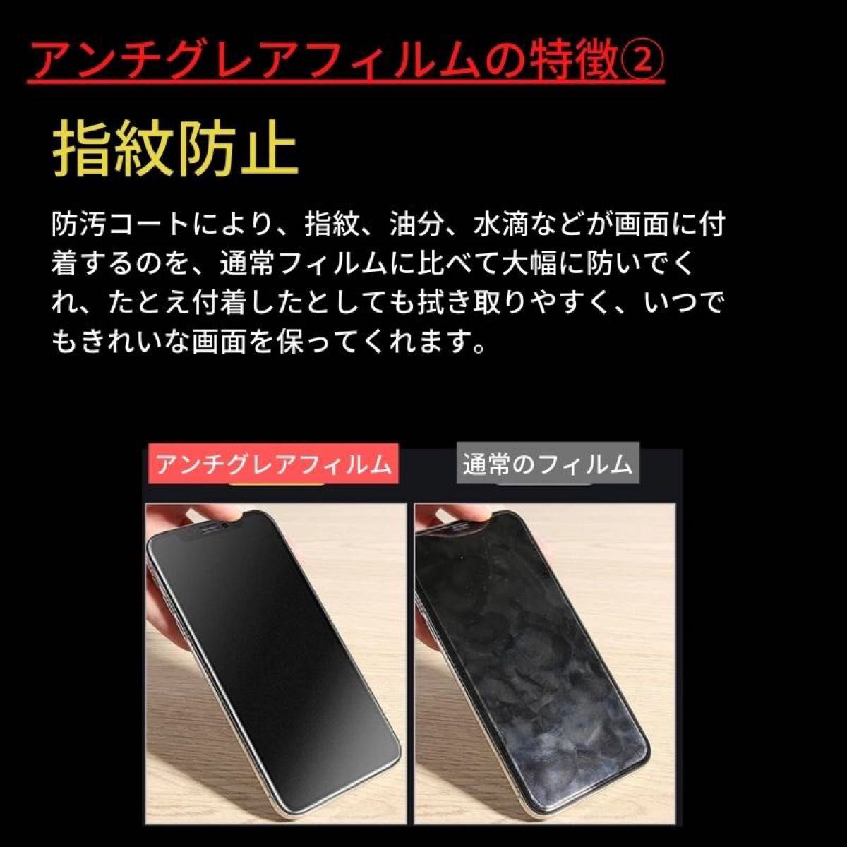 iPhone X/XS/11Pro セラミック アンチグレア 覗き見防止 フィルム 割れない 指紋防止 反射防止　非光沢