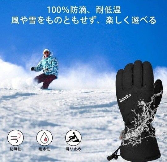 スノー手袋　スマホ対応　防風防寒防水　グローブ　スマホタッチ　滑り止め　登山　 タッチパネル　高感度　アウトドア