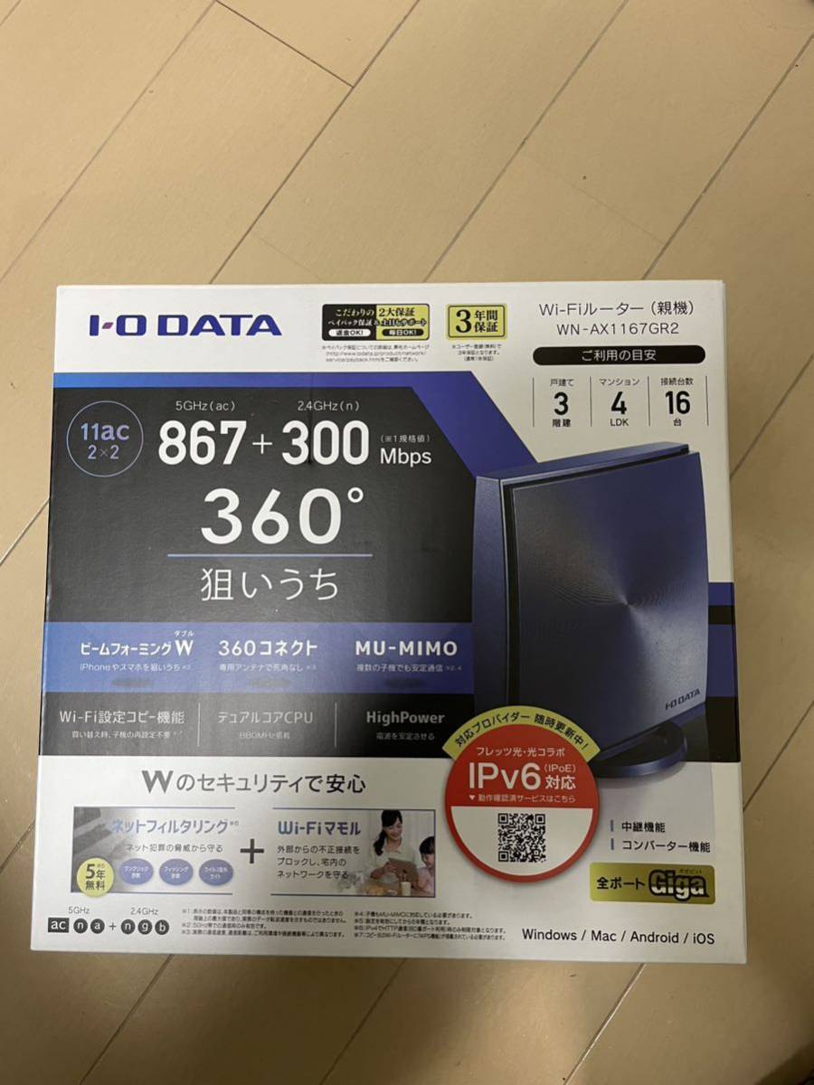エクルベージュ iodata wn-ax1167gr2 使用済 - 通販 - www.nautla.gob.mx