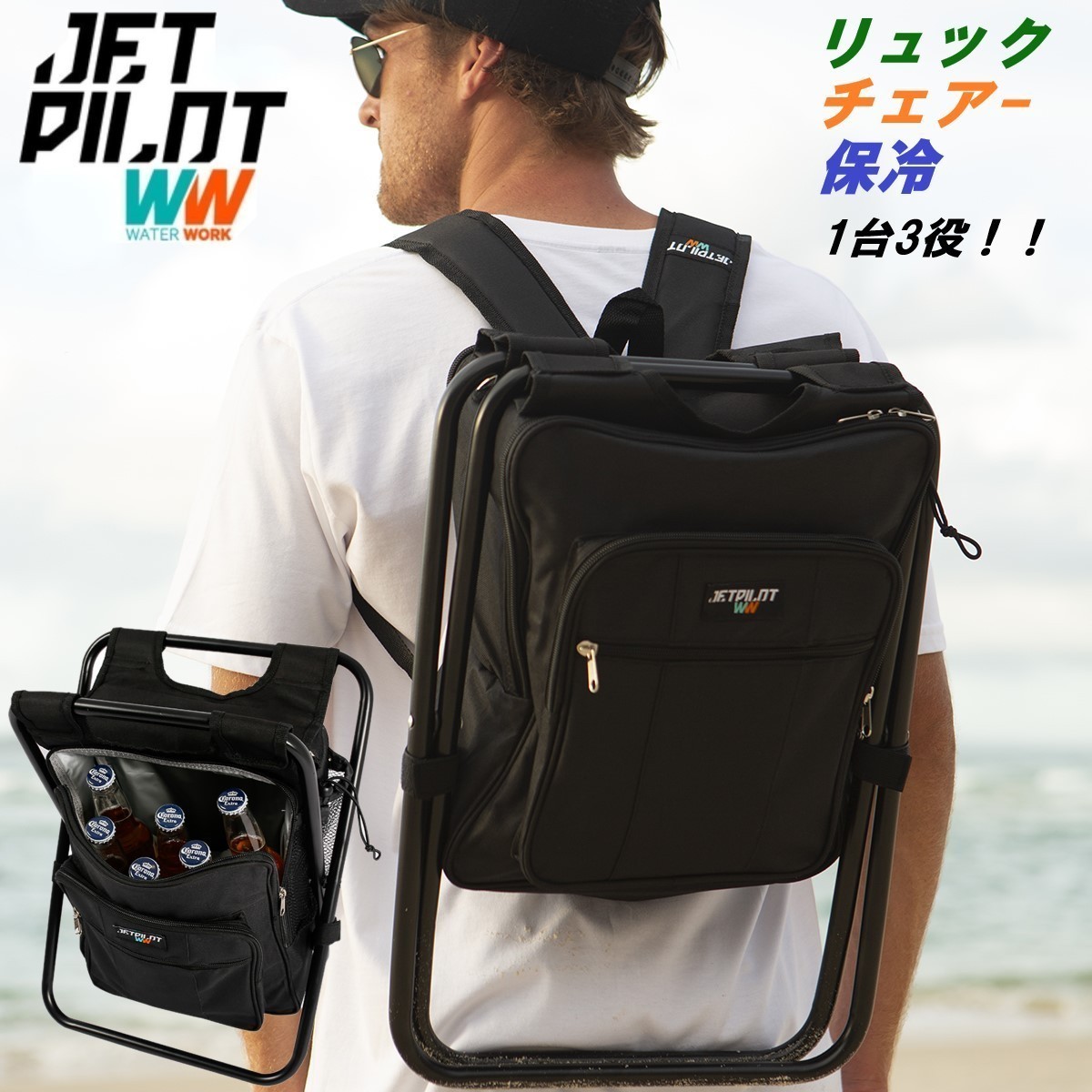 ジェットパイロット JETPILOT リュック 椅子 保冷 送料無料 チルド シート バッグ ACS21306 折り畳み アウトドア フェス_画像1