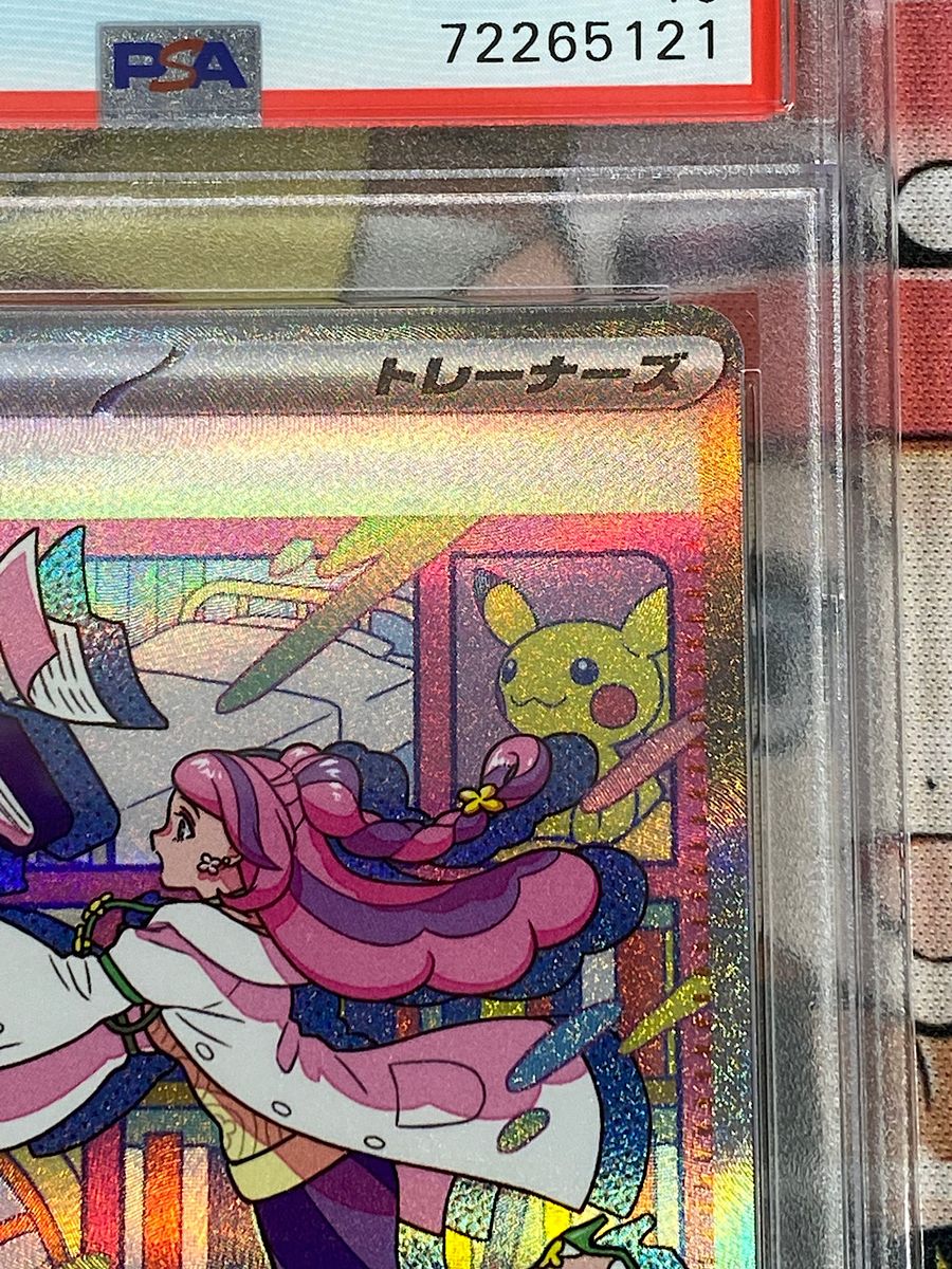 ミモザ SAR PSA10 (MIRIAM SAR)ポケモンカード pokemon TCG ミモザ SAR PSA10 (MIRIAM SAR)ポケモンカード pokemon TCG