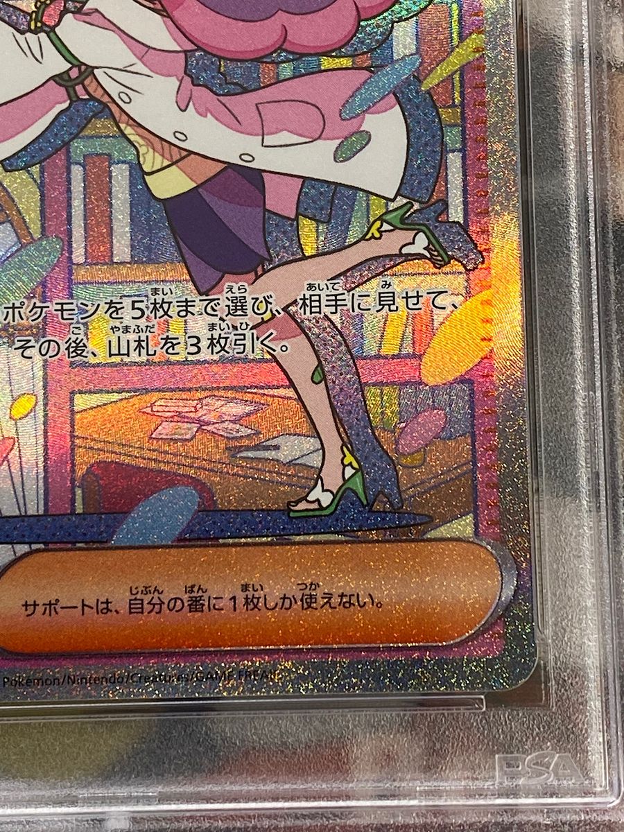 ミモザ SAR PSA10 （MIRIAM SAR）ポケモンカード pokemon TCG