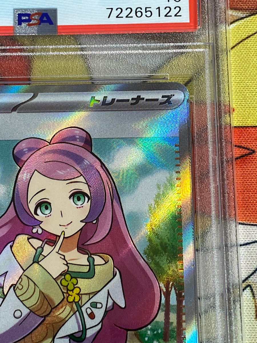 ミモザ SR PSA10 (MIRIAM SR)ポケモンカード Pokepon TCG ミモザ SR PSA10 (MIRIAM SR)ポケモンカード Pokepon TCG