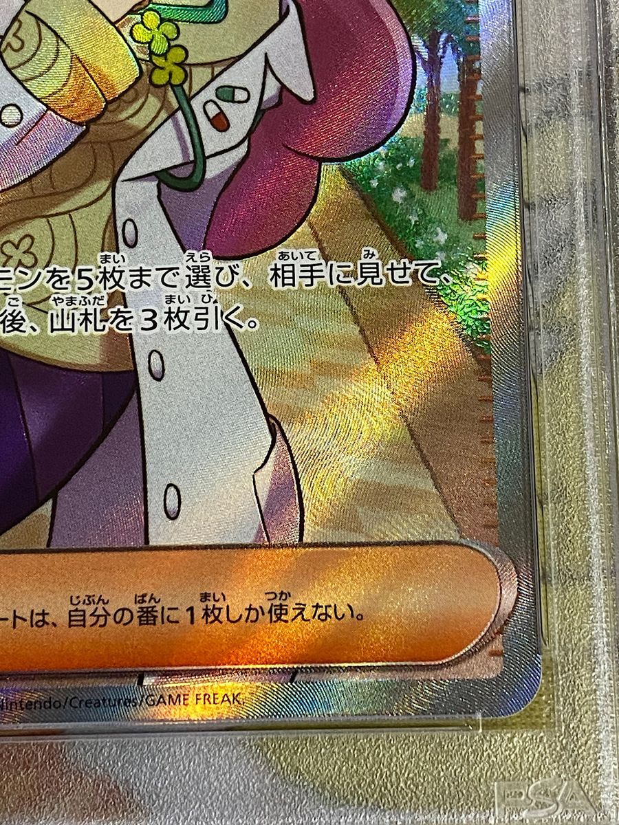 ミモザ SR PSA10 (MIRIAM SR)ポケモンカード Pokepon TCG ミモザ SR PSA10 (MIRIAM SR)ポケモンカード Pokepon TCG