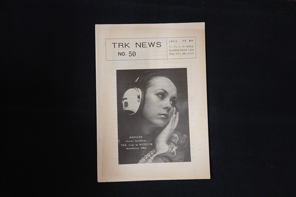 ib26/TRK NEWS NO.50　1972年7月　テープレコーダー研究会_画像1