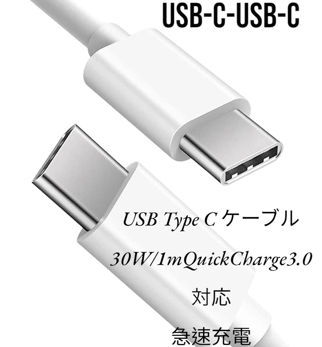 おしゃれ Type-Cケーブル 1ｍ USB-C 急速充電 PD60W MacBook