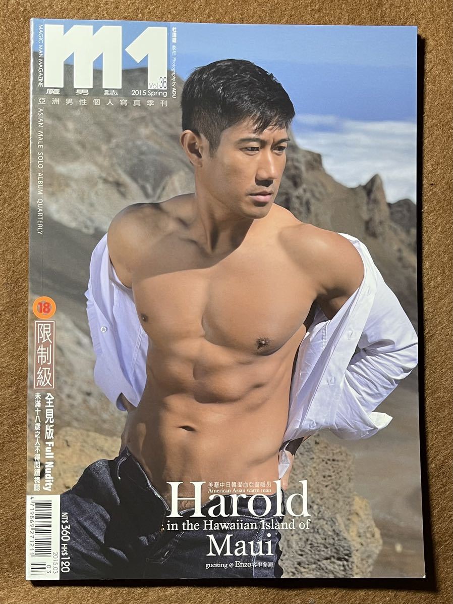 男性ヌード写真集 杜達雄氏撮影 M1 -Vol.36 魔男誌 【18歳以上対象】