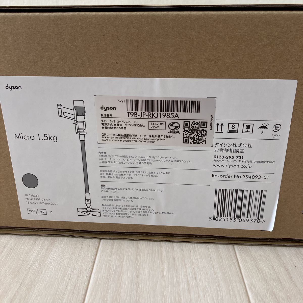 新品未開封 dyson ダイソン SV21 FF2 Micro コードレスクリーナー ②