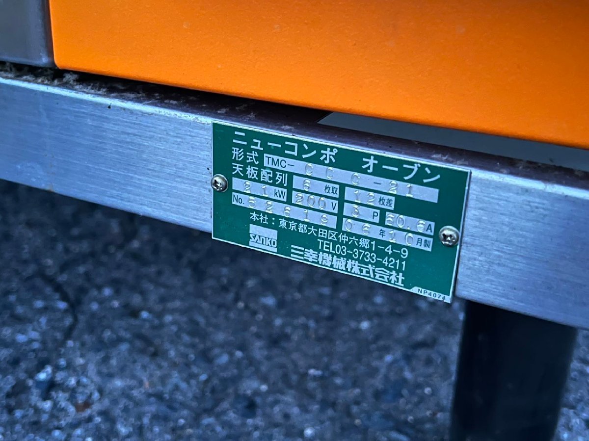Yahoo!オークション - 中古品ニューコンポオーブン TMC-CCC-21 Yahoo!オークション - 中古品ニューコンポオーブン TMC-CCC-21
