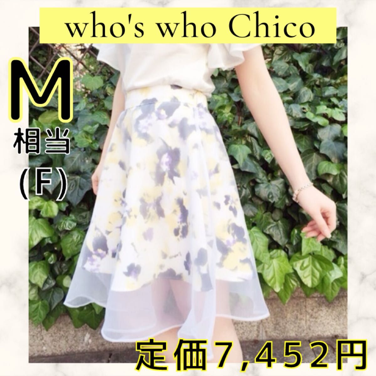 who's who Chico　花柄　シースルー　スカート　イエロー　オーガンジー　チュール