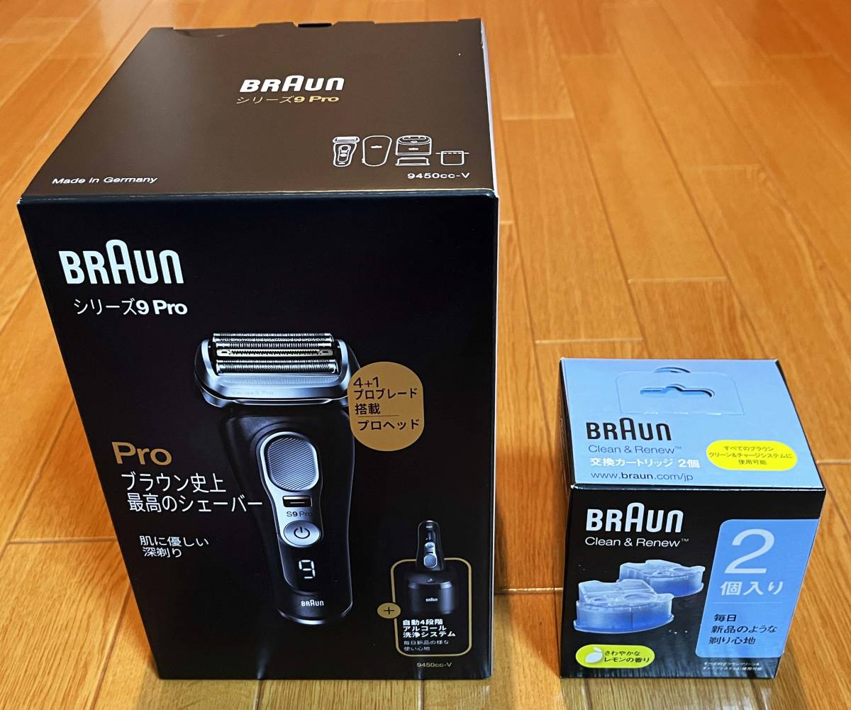 BRAUN Series9 Pro 9450cc-V ＋洗浄液カートリッジ5個 - 美容/健康