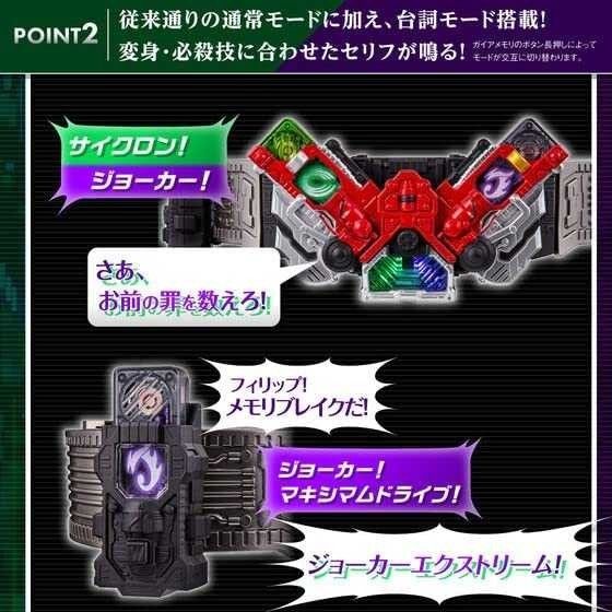 収録タイトル 新品未開封 CSM ダブルドライバー ver.1.5 風都探偵