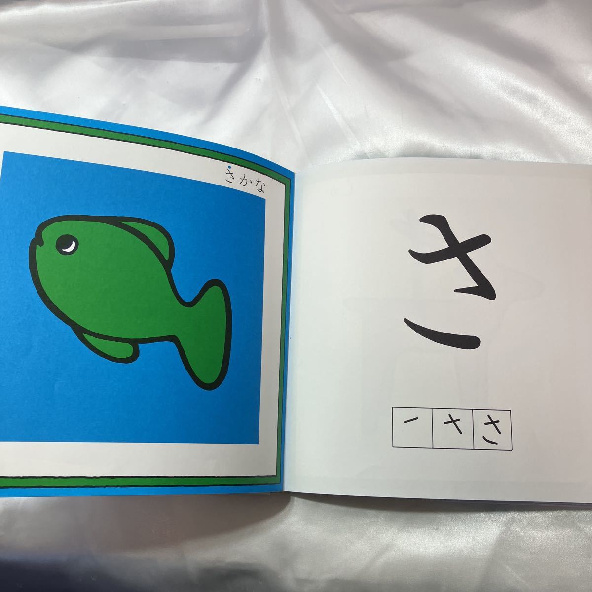 zaa-425♪あいうえおえほん - 初めて文字を学ぶ幼児のためのひらがなの正しい基本と 　戸田デザイン研究室（2010/04発売）