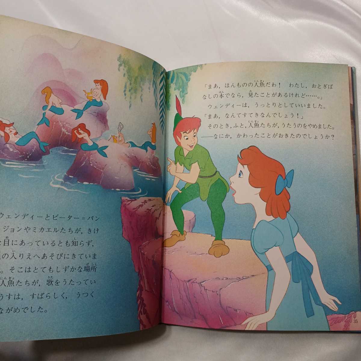 zaa-426♪ビターパン+ピノキオ　2冊セット(新装国際版・ディズニー名作童話) (ハードカバー) 講談社　1986年10月