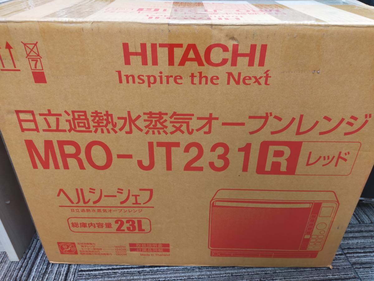 【新品未使用】日立ヘルシーシェフ MRO-JT231 23L レッド